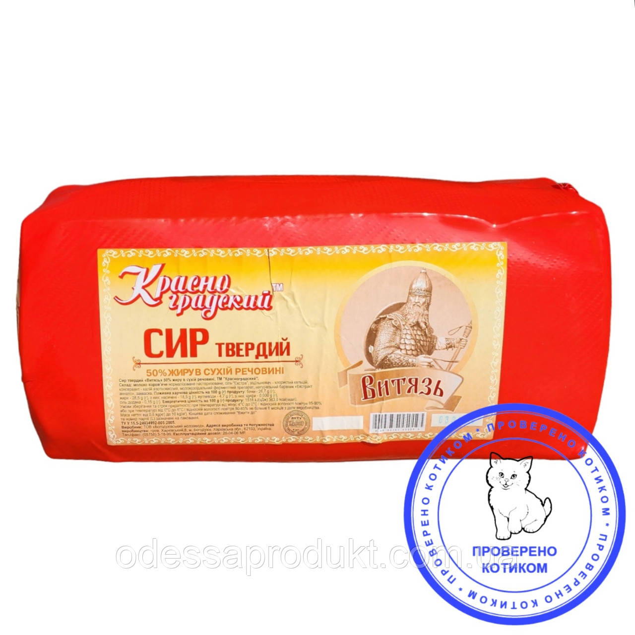 Сыр твердый "Витязь" 50%, "Красноградский" 4 кг - фото 1 - id-p601523244