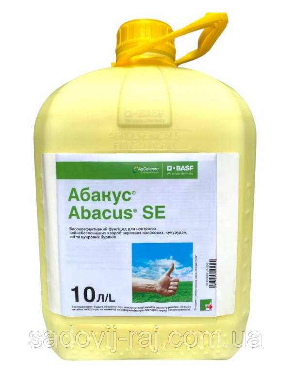 Фунгіцид Абакус 10 л Basf Басф Німеччина