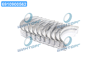 Вкладыши коренные VAG STD 1.6i/1.8i/2.0 (пр-во Mopart) 10-1225-00 UA60