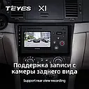 Штатна магнітола Teyes X1 Chervolet Epica (2006-2012), фото 5