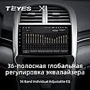 Штатна магнітола Teyes X1 Chevrolet Malibu 8 (2012-2015), фото 5
