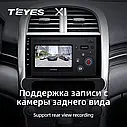 Штатна магнітола Teyes X1 Chevrolet Malibu 8 (2012-2015), фото 4