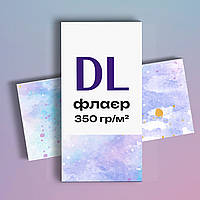 Печать открытки DL 350 гр + ДИЗАЙН ЛИСТОВКИ