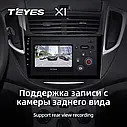 Штатна магнітола Teyes X1 Chevrolet Tracker 3 (2013-2019), фото 5