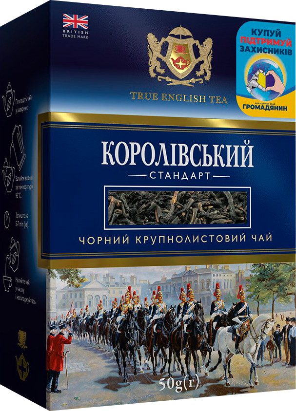 Чай Ахмад крупнолистовий в новому дизайні ТЕТ Королівський стандарт чорний 50 грамів