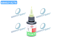 Герметик анаеробний AFD 2000 EL-Liq 73 (green) -55 180 ° С 15 Nm 50г (вир-во Elring) 777.792 UA60