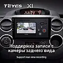 Штатная магнитола Teyes X1 Citroen Berlingo (2008-2019), фото 5