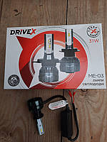 Светодиодные лампы DriveX ME-03H1,H7,H11,HB3