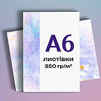 Печать открыток А6 + ДИЗАЙН ОТКРЫТОК