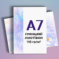 Печать листовок А7 + ДИЗАЙН ЛИСТОВКИ