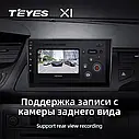 Штатна магнітола Teyes X1 Citroen C5 (2008-2017), фото 6