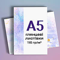 Печать листовки А5 115 гр/м2, 1000 шт. Двухсторонняя печать.