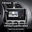 Штатная магнитола Teyes X1 Citroen C-Elysee CElysee (2008 - 2013), фото 6