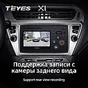 Штатна магнітола Teyes X1 Peugeot 301 For Citroen C-Elysee CElysee (2012 - 2024) (1 Din), фото 6
