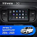 Штатная магнитола TEYES X1 Citroen Jumpy (2016-2021), фото 3
