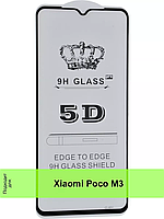 Защитное стекло Xiaomi Poco M3 (6D) модельное защитное стекло на весь экран