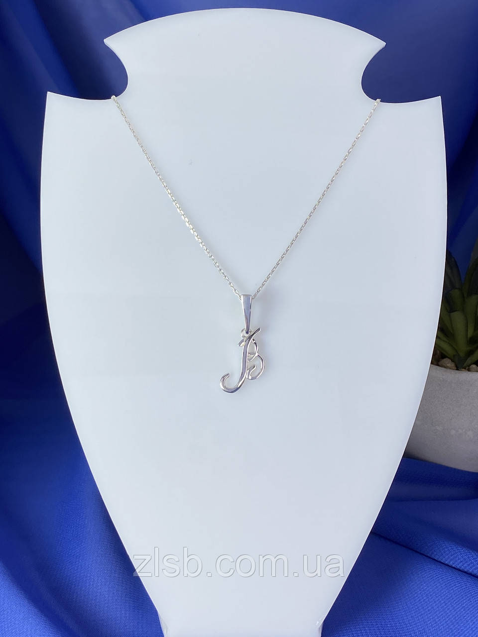 Срібний кулон "В"  В кул, фото 1