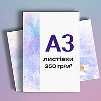 Печать открыток А3 + ДИЗАЙН ЛИСТОВКИ