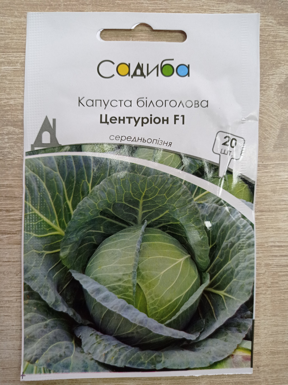 Капуста б/к Центурій середньоподня F1, 20 шт.
