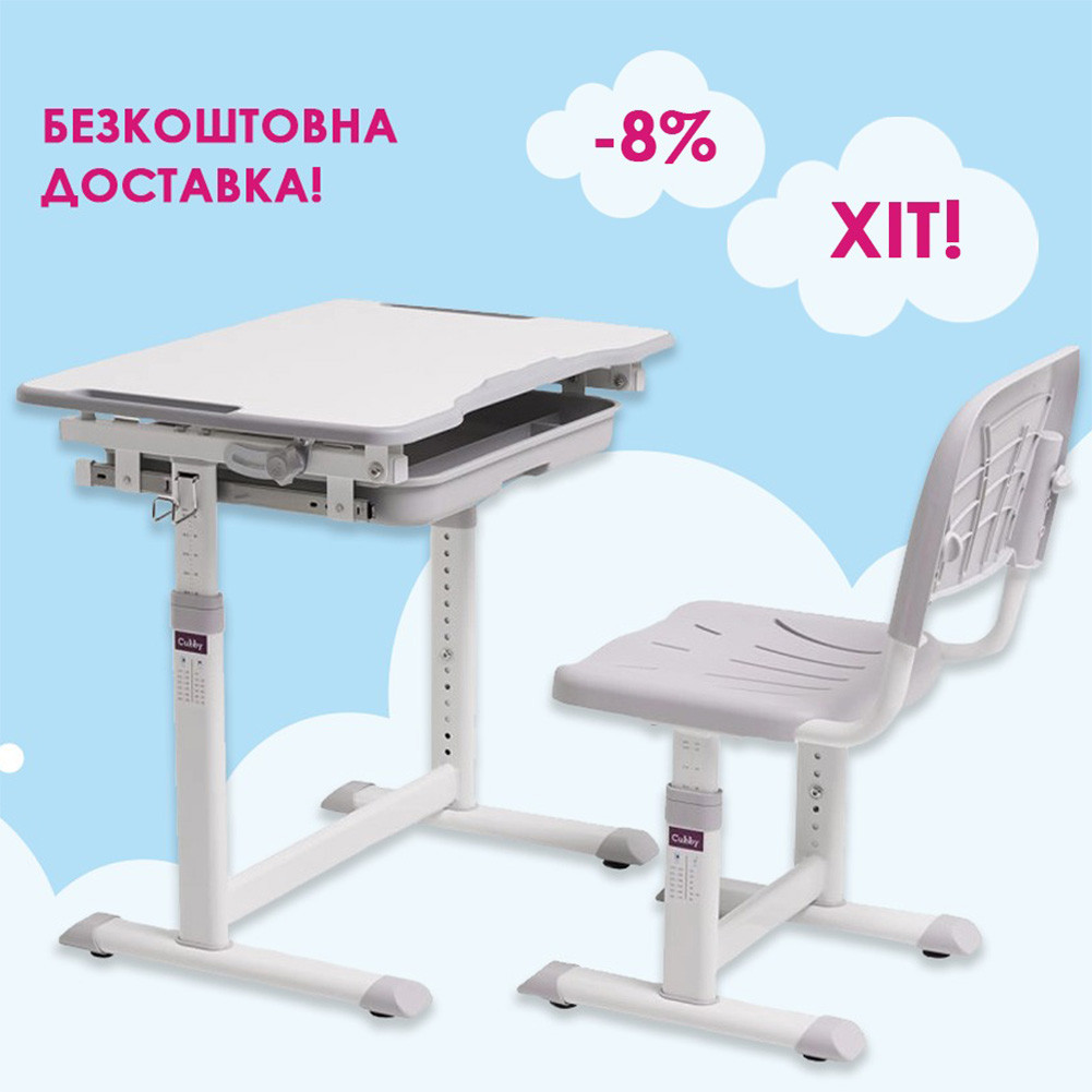 Комплект Зростаюча дитяча парта зі стільцем стільчиком Cubby Sorpresa Grey сірий для школярів і дошкільнят