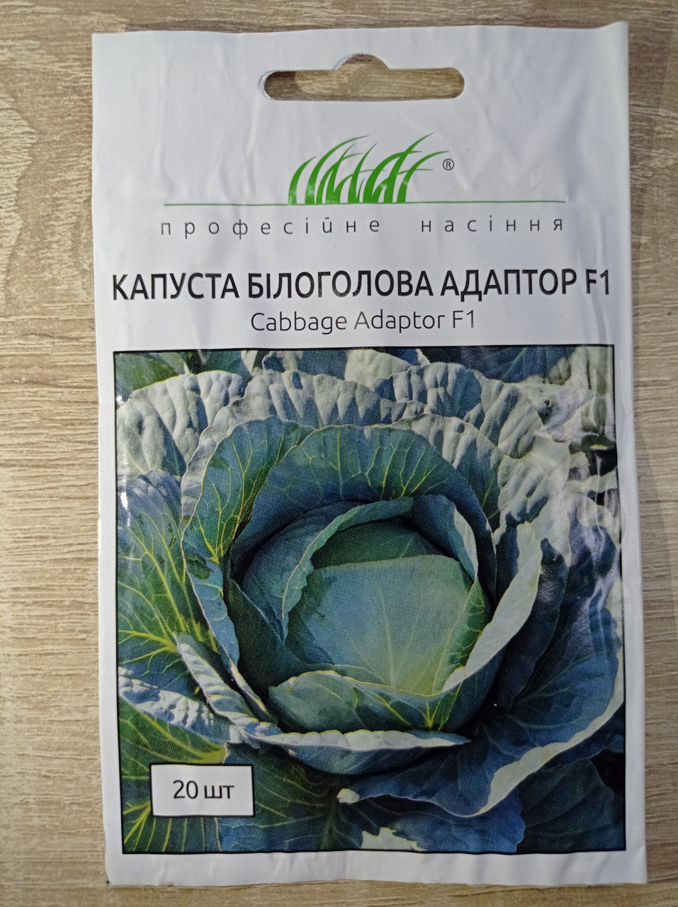 Капуста б/г Адаптор F1 середньостигла 20 шт, ПрофНасіння, фото 1