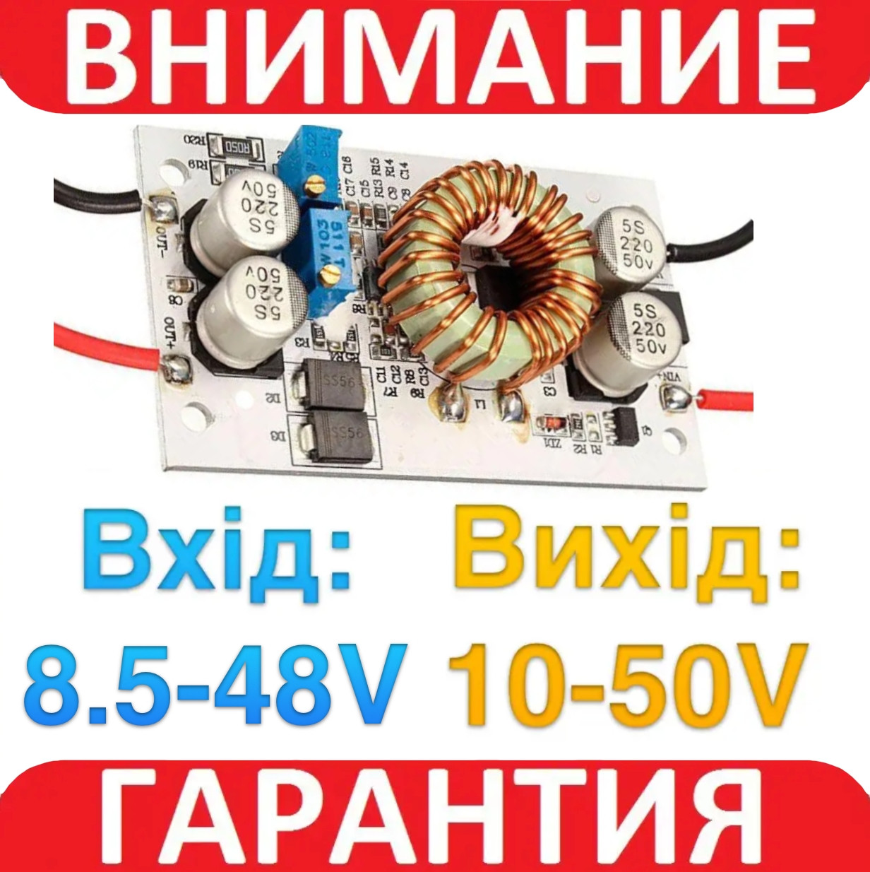Перетворювач підвищувальний 250W DC-DC