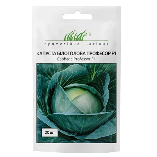 Капуста б/г Професор F1 пізня 20 шт, ПрофНасіння