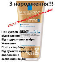 Ліпідовмісний бальзам Ля Рош-Позе Ліпікар La Roche-Posay Lipikar Baume Light AP+M