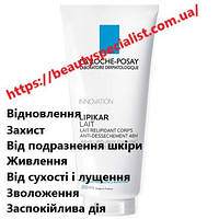 Зволожуюче Молочко Ля Рош-Позе Ліпікар La Roche-Posay Lipikar Lait Anti-Dryness Body Milk 200 мл