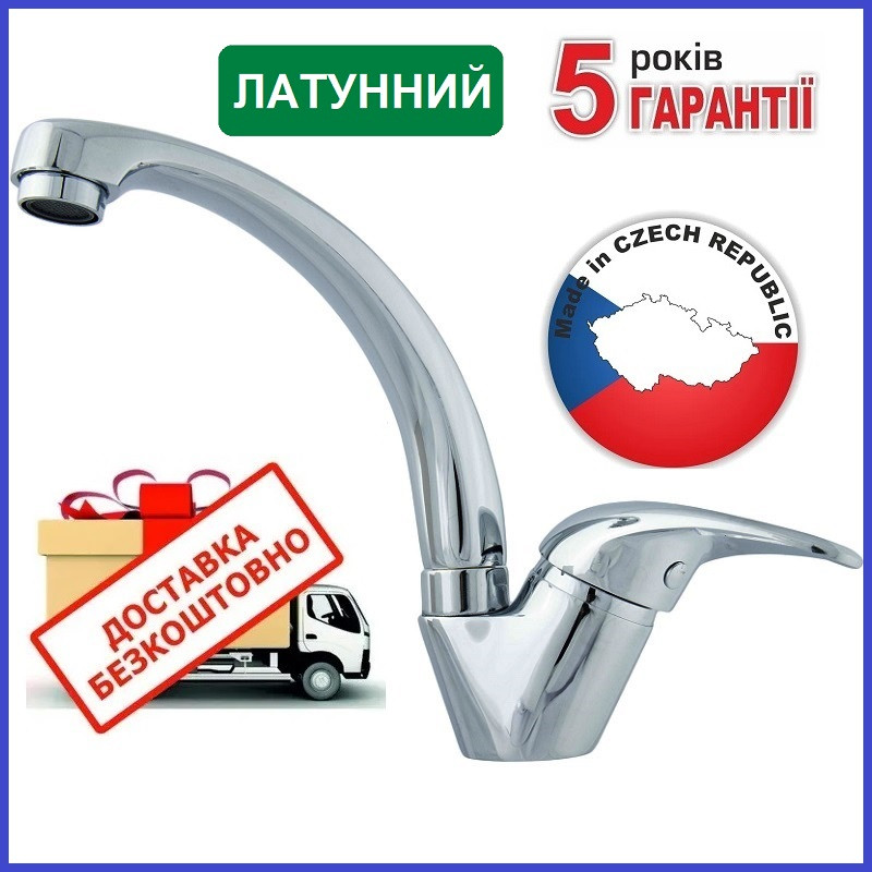 Змішувач для умивальника ЛАТУННИЙ високий чеський Чохія одноважільний EUROPRODUCT Premiere 888