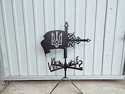 Флюгер Прапор з гербом України, флюгер на дах з металу 2 мм.