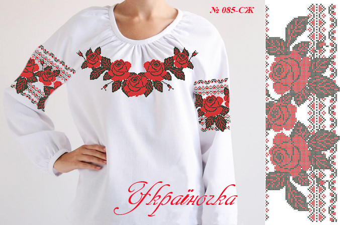 Заготовка для жіночої вишиванки №085, фото 1