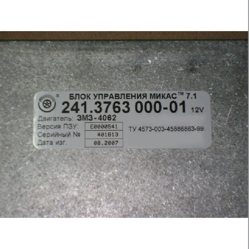 専用！！！ Купить Блок управления МИКАС 7.1 241.3763 000-31 а/м ГАЗ, дв