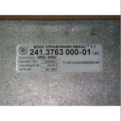 鐚一文 Купить МИКАС 7.1 241.3763 000-31 ВОССТАНОВЛЕННЫЙ по лучшей