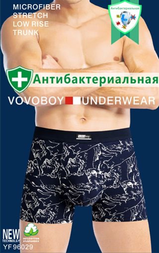 Труси чоловічі боксери бавовна Vovoboy, розміри XL-4XL, 96029