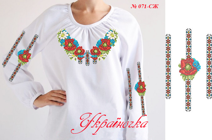 Заготовка для жіночої вишиванки №071, фото 1