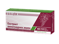 Экстракт виноградных зёрен природный антиоксидант №40 Эликсир