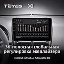 Штатная магнитола TEYES X1 Fiat Doblo 2  263 (2009-2015), фото 6