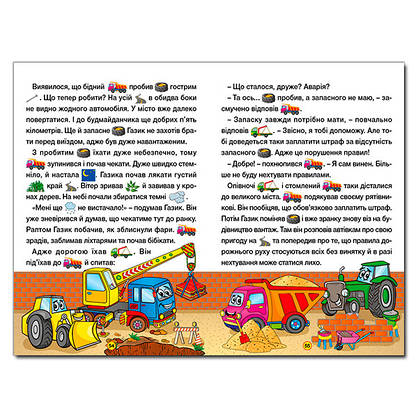 Книга для дітей "Добрі казки" | Навчайся – розважайся | Глорія, фото 3