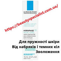 Крем для контура глаз Ля Рош-Позе Гидрафаз La Roche-Posay Hydraphase Intense Eyes, 15 мл