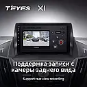 Штатна магнітола TEYES X1 Ford C-Max (2012-2019), фото 5