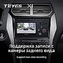 Штатная магнитола TEYES X1 Ford Explorer (2011-2019), фото 4