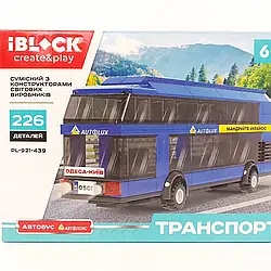 Конструктор для хлопчика Автобус Iblock 226 дет, арт.921-439