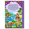 Збірка "Оповідання для дітей" (фіолетова) | Навчайся – розважайся | Глорія, фото 6