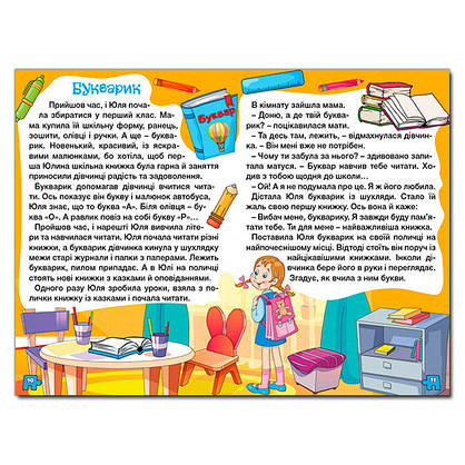 Збірка "Оповідання для дітей" (фіолетова) | Навчайся – розважайся | Глорія, фото 3