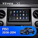 Штатная магнитола Teyes X1 Ford F-150 (2007-2014), фото 3