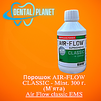 Порошок AIR-FLOW CLASSIC - Mint. 300 г. (М`ята)