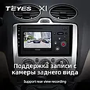 Штатна магнітола TEYES X1 Ford Focus 2 (2004 - 2011), фото 6