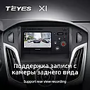 Штатна магнітола Teyes X1 Ford Focus 3 (2011-2019), фото 6
