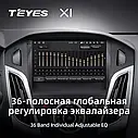 Штатна магнітола Teyes X1 Ford Focus 3 (2011-2019), фото 7